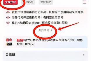 科尔：TJD一上场就带来作用 他的表现非常出色