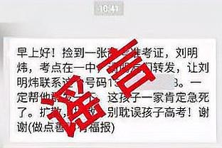 邮报：曼联因客场绿色球衣被投诉，所以在对阵利物浦时穿白色球衣