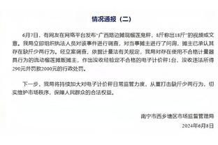 B费：我们要向曼联球迷道歉，拿不出高水平表现就会受到惩罚