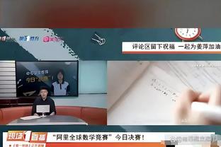 ?这！鹈鹕10分钟28-17领先&打停快船